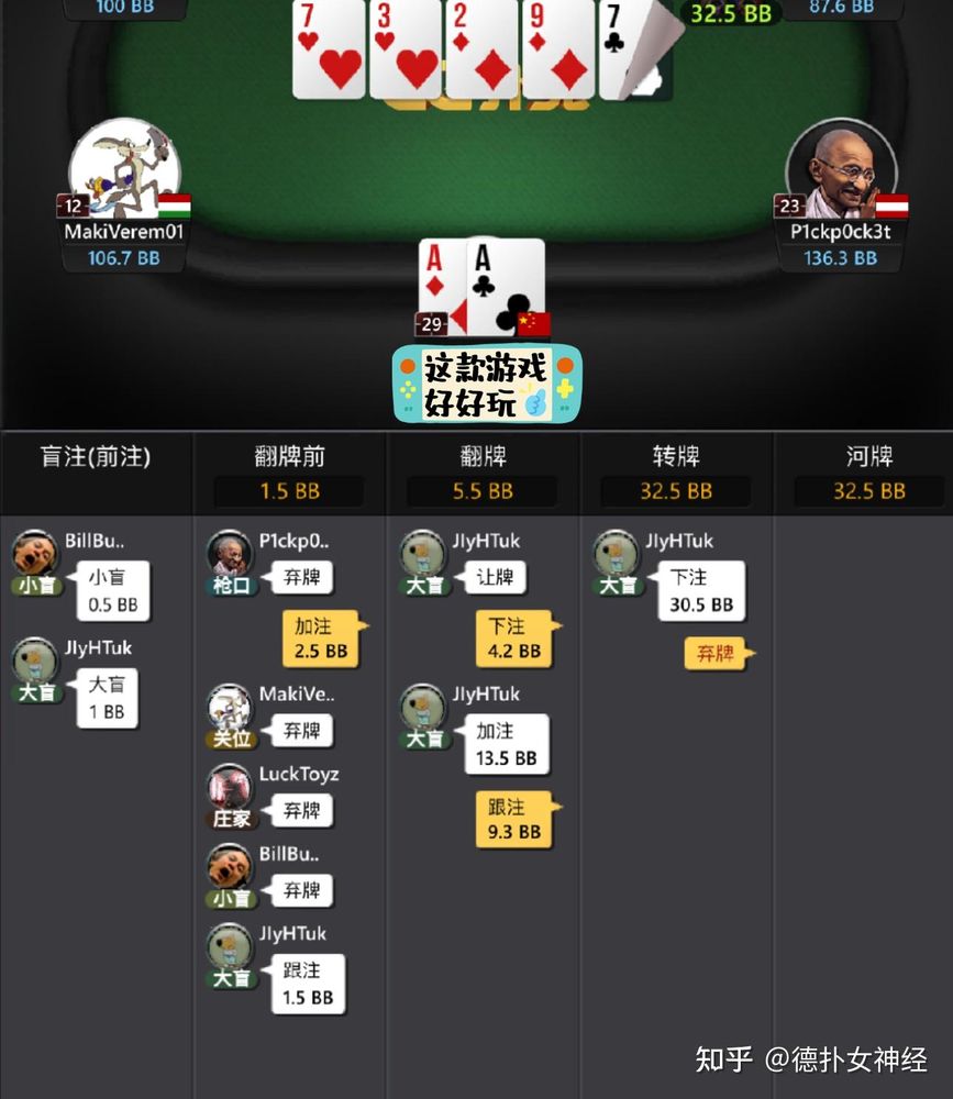 德扑圈官方版